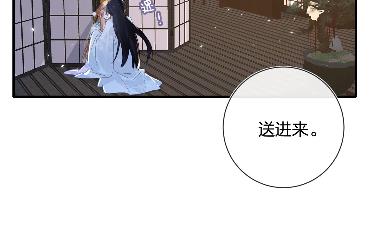 退退退退下！漫画,第12话 沈玹帮长宁沐浴！1图
