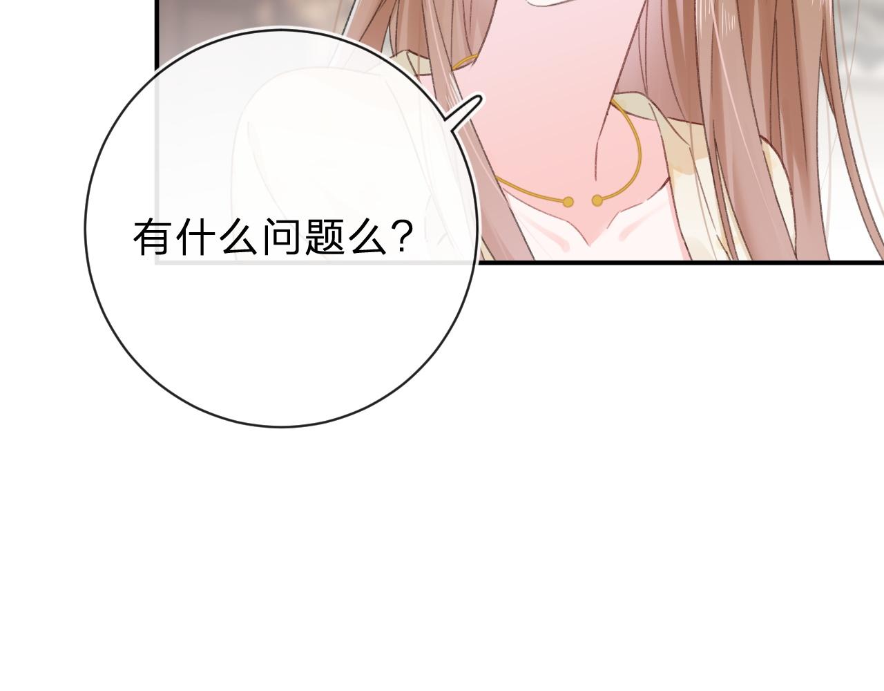 退退退退下！漫画,第31话 沈玹被威胁？2图