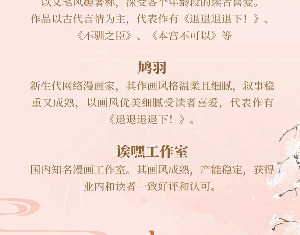 退退退退下！漫画,单行本来啦！1图