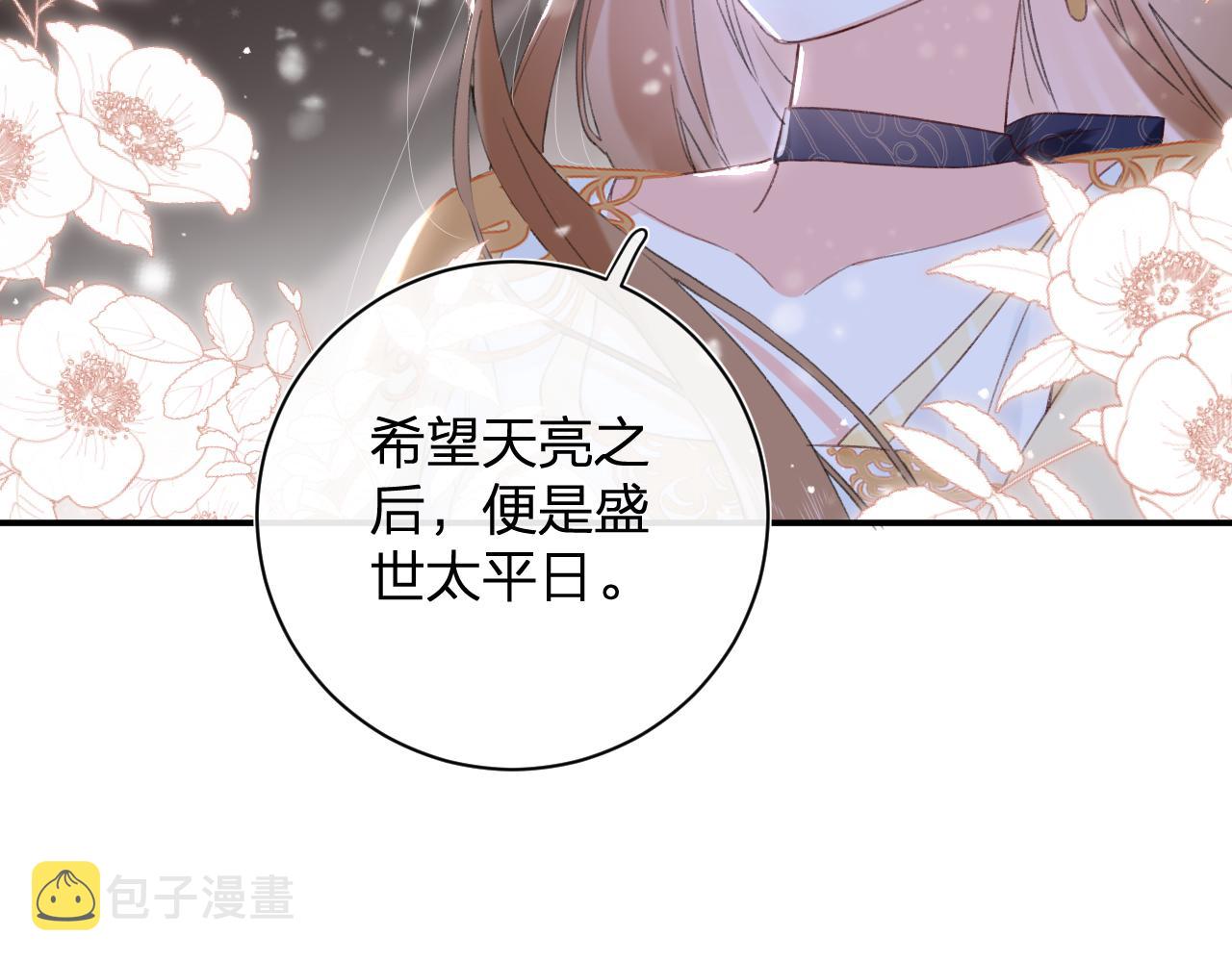 退退退退下！漫画,第56话 长宁主动献吻2图