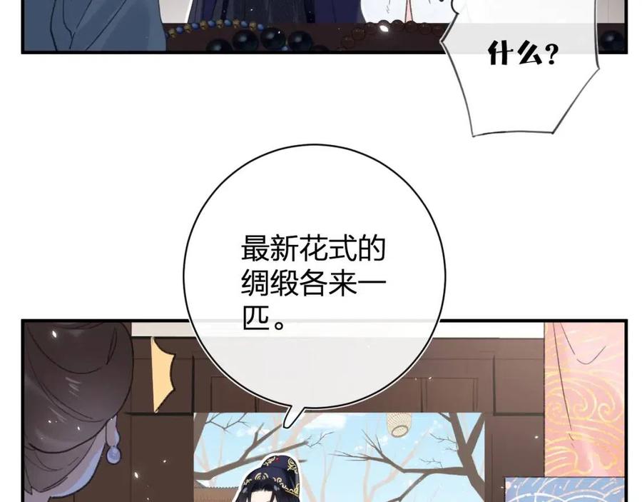 退退退退下！漫画,第32话 心动初吻！2图
