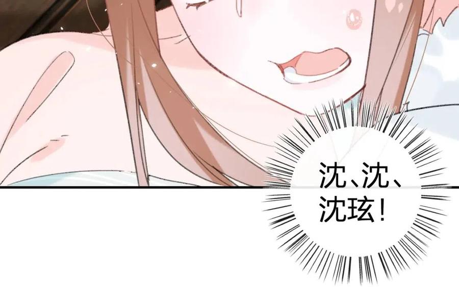 退退退退下！漫画,第31话 殿下哭什么呢1图