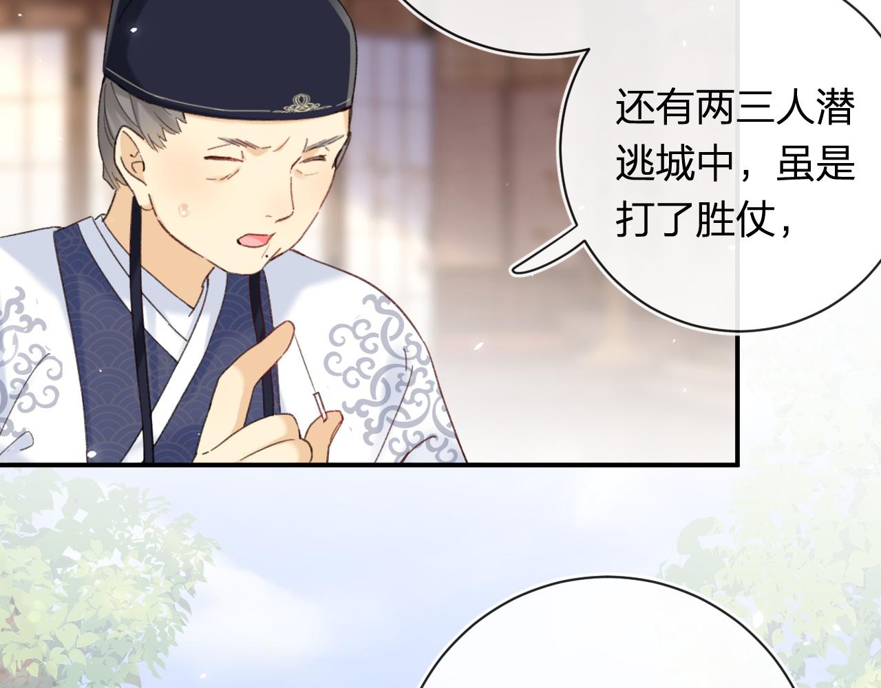 退退退退下！漫画,第50话 中毒2图
