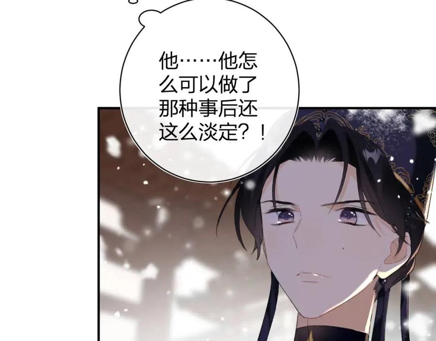 退退退退下！漫画,第34话 长宁吃醋！1图