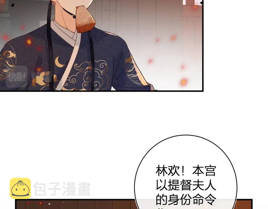 退退退退下！漫画,第50话 开战2图