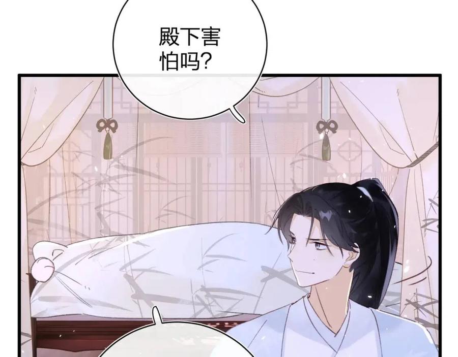退退退退下！漫画,第49话 陪伴2图