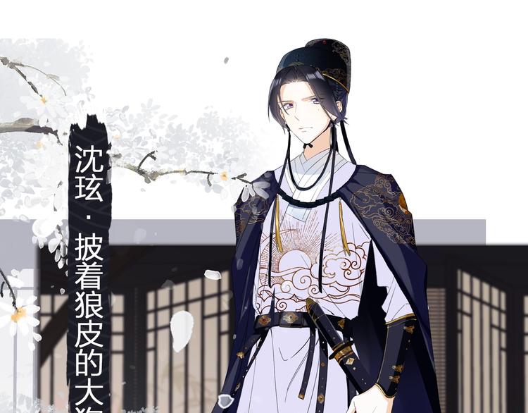 退退退退下！漫画,公主x厂花，人物介绍来袭～2图
