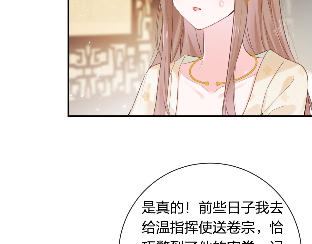退退退退下！漫画,第33话 长宁不适1图