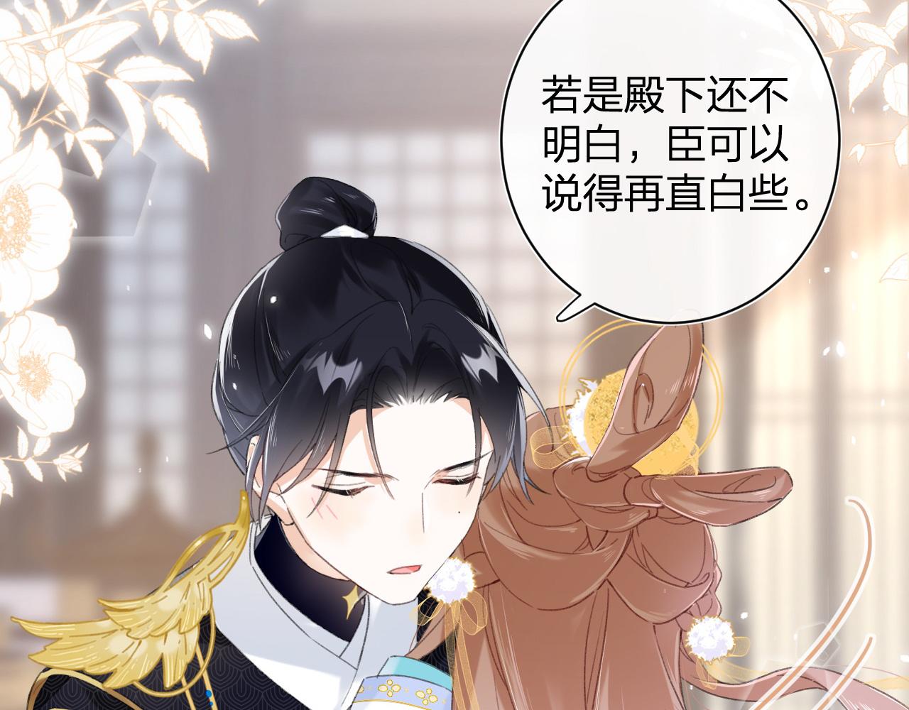 退退退退下！漫画,第3话 沈玹的秘密1图