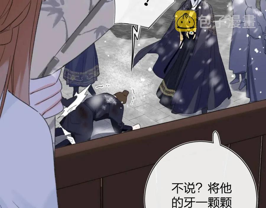 退退退退下！漫画,第34话 长宁吃醋！1图