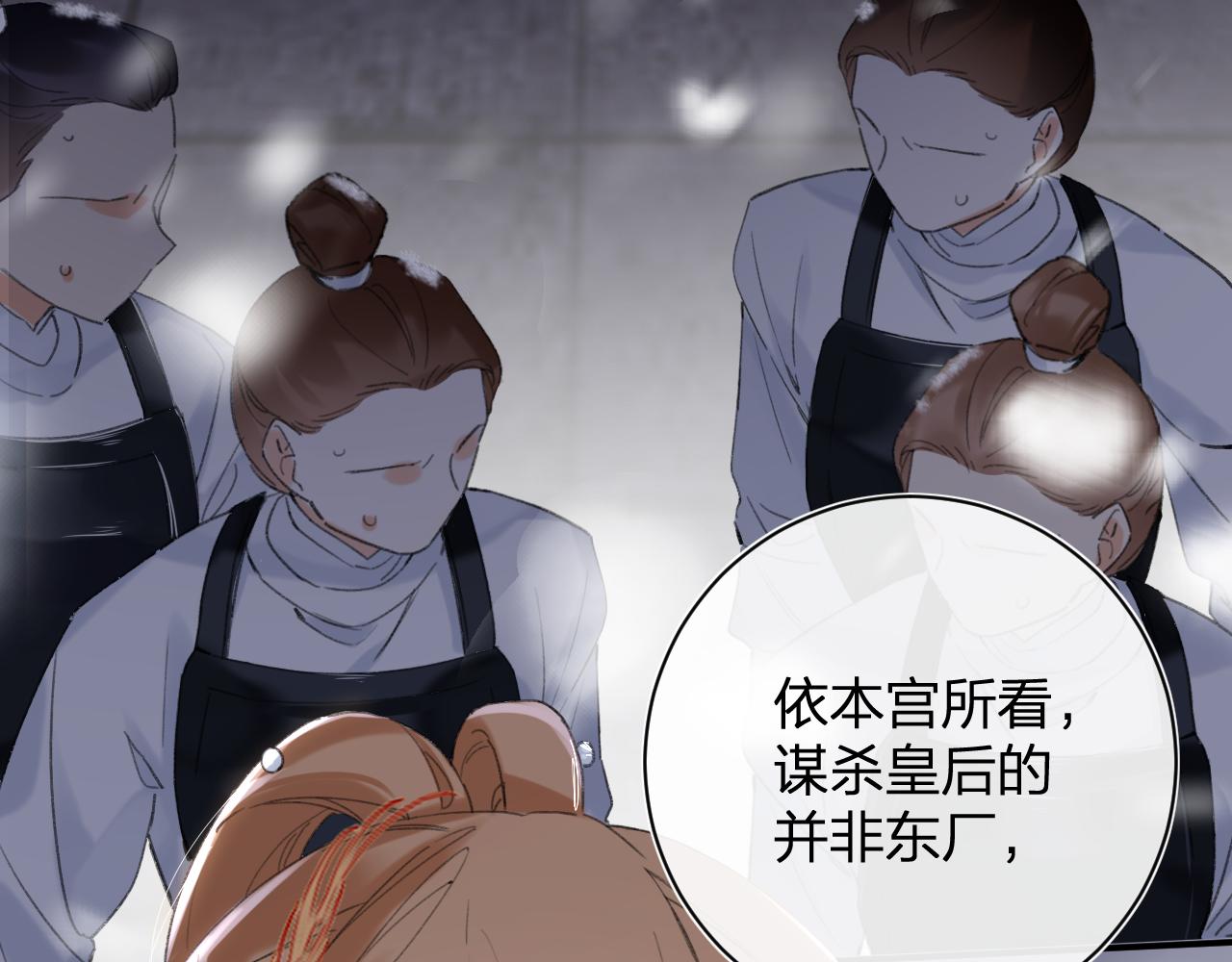 退退退退下！漫画,第59话 太后被擒！1图