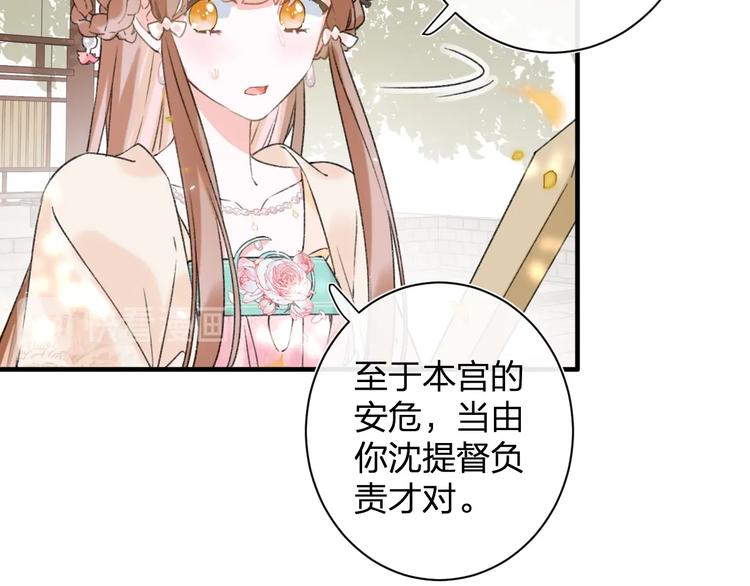 退退退退下！漫画,第14话 提督你就宠公主吧！1图
