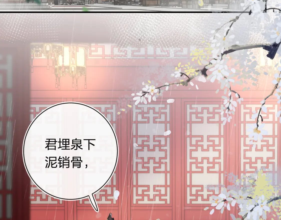 退退退退下！漫画,番外 玉蔻2图