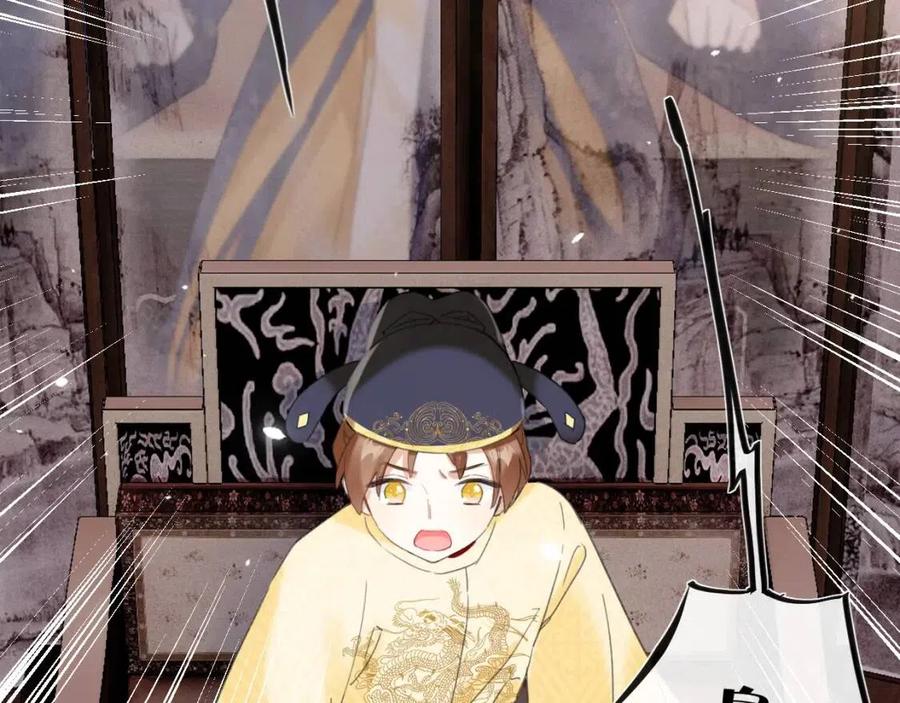 退退退退下！漫画,第37话 长宁决心结盟2图