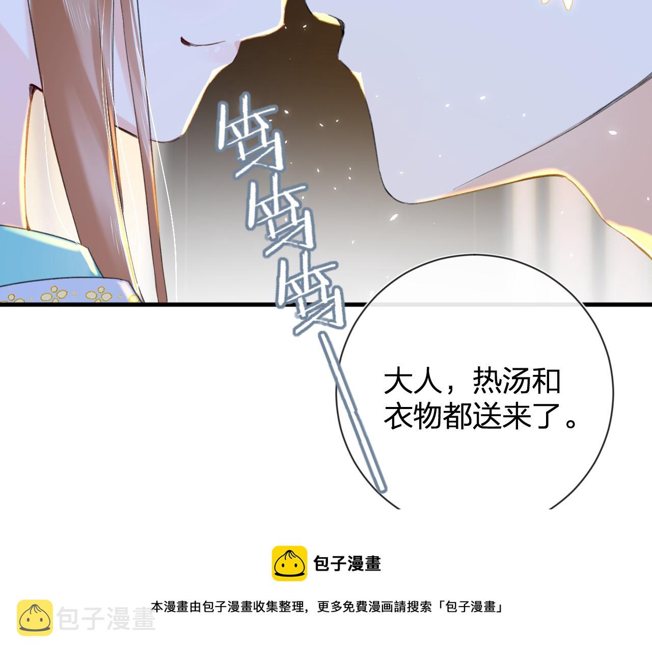 退退退退下！漫画,第12话 沈玹帮长宁沐浴！1图