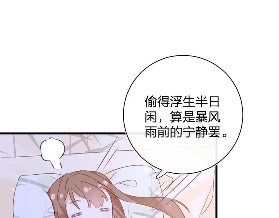 退退退退下！漫画,第49话 陪伴2图