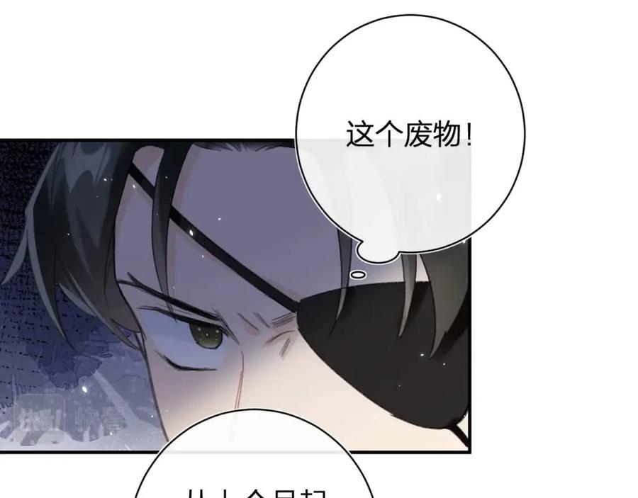 退退退退下！漫画,第37话 长宁决心结盟1图