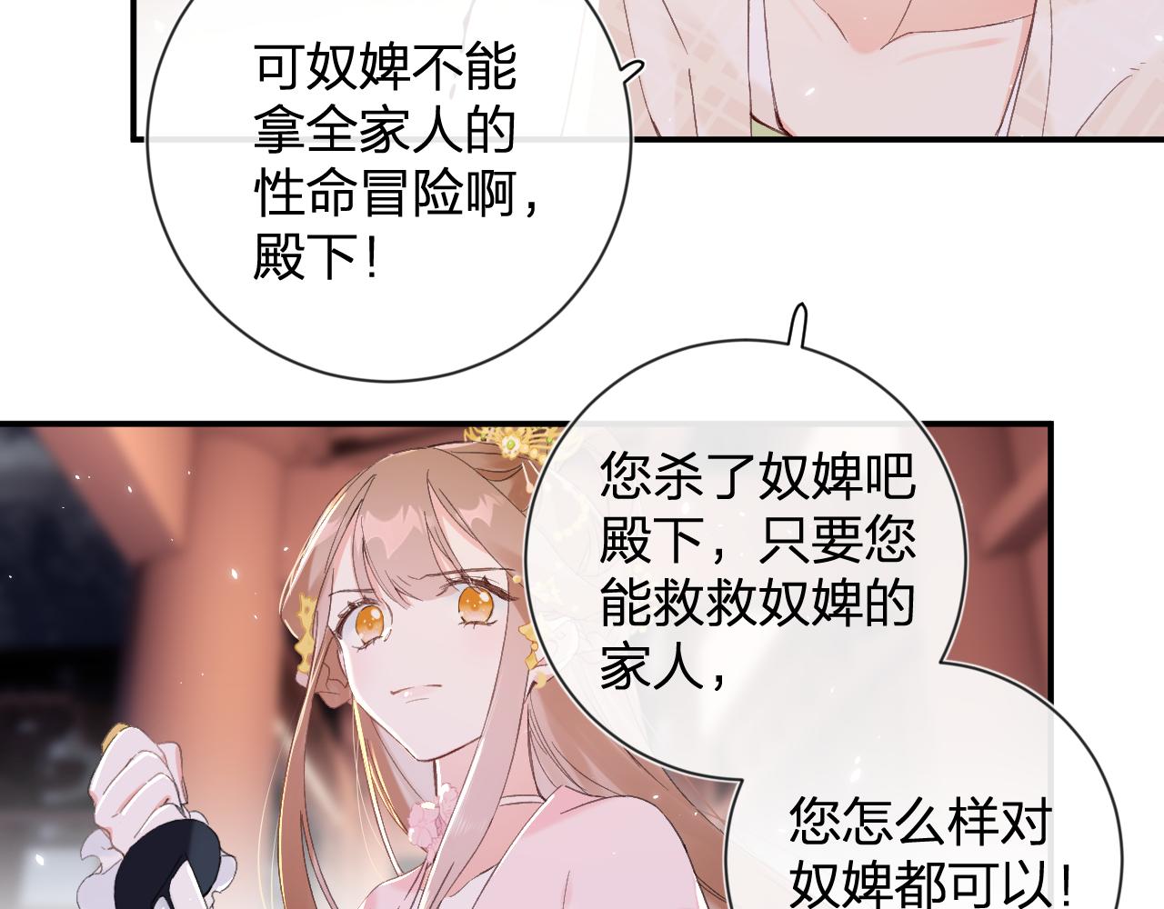 退退退退下！漫画,第20话 背叛1图