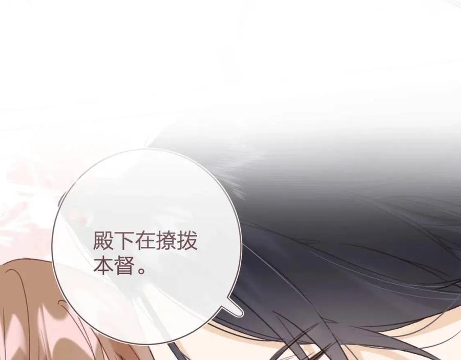 退退退退下！漫画,第43话 两情相悦？1图