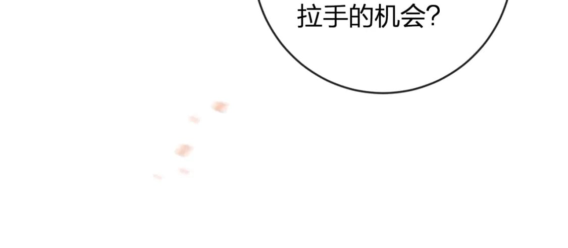 退退退退下！漫画,番外 温越22图