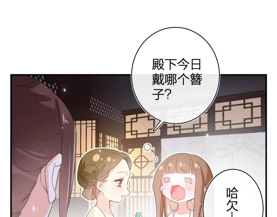 退退退退下！漫画,第21话 感情迟钝的提督大人1图
