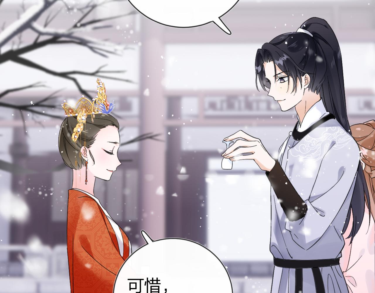 退退退退下！漫画,第24话 玉蔻大婚1图
