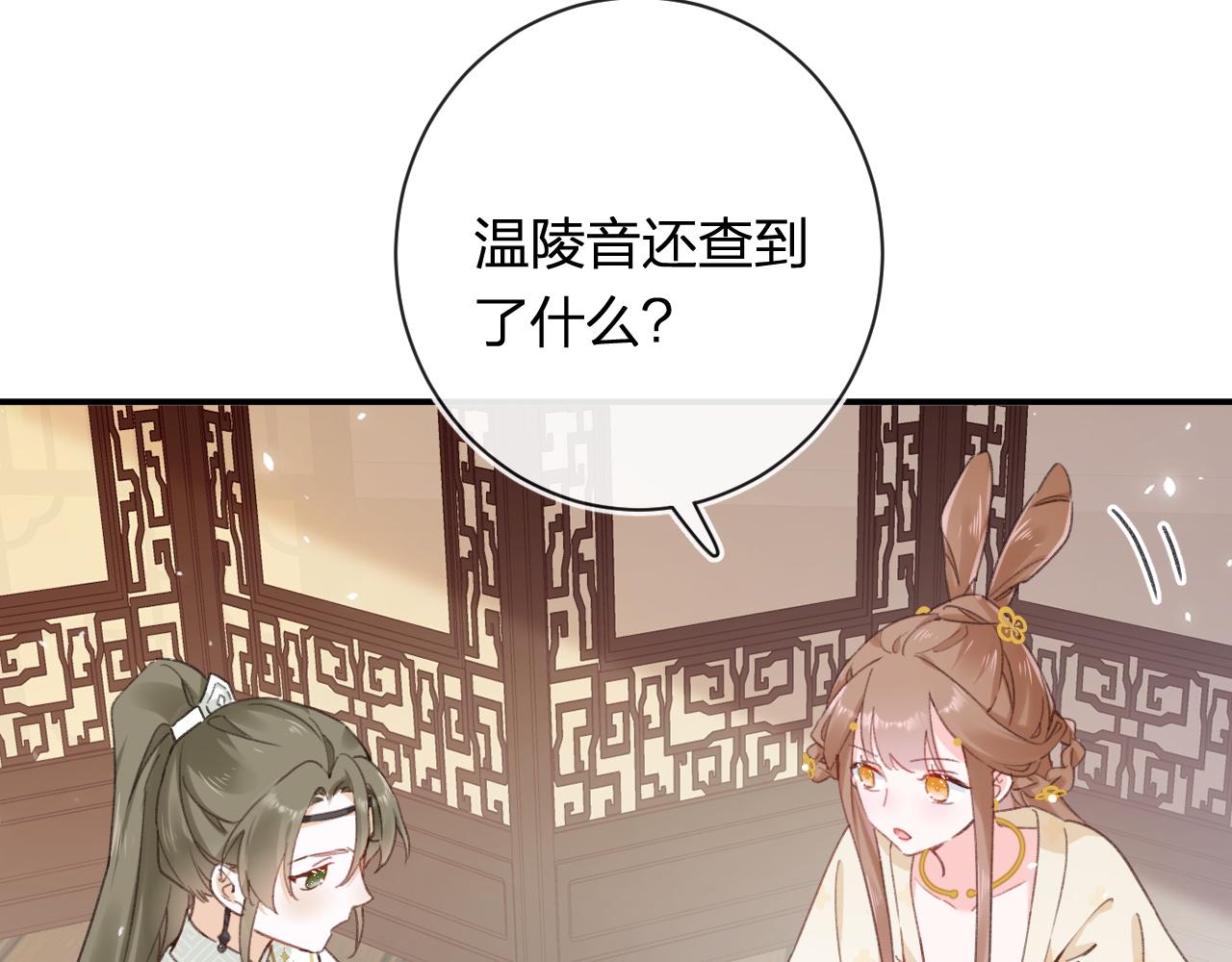 退退退退下！漫画,第33话 长宁不适2图