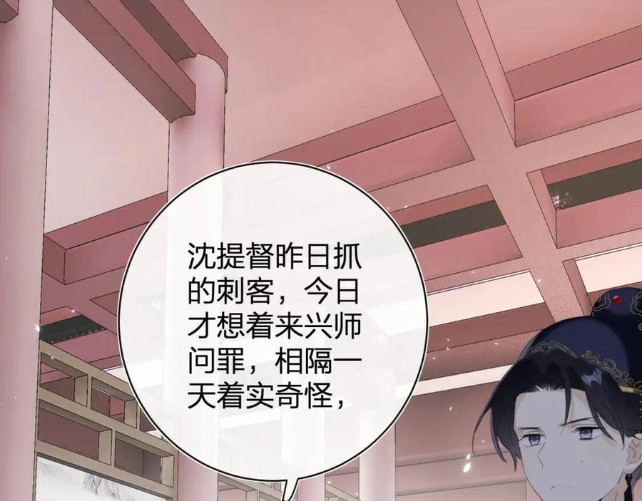 退退退退下！漫画,第37话 长宁决心结盟1图