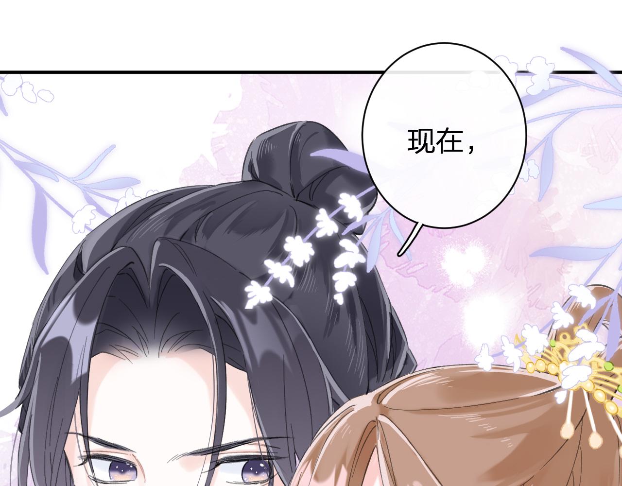 退退退退下！漫画,第21话 圆房1图