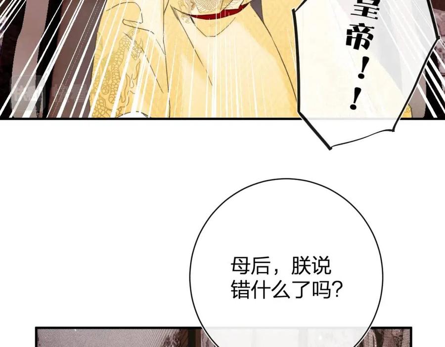退退退退下！漫画,第37话 长宁决心结盟1图