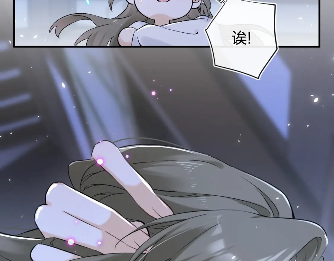 退退退退下！漫画,番外 温越32图