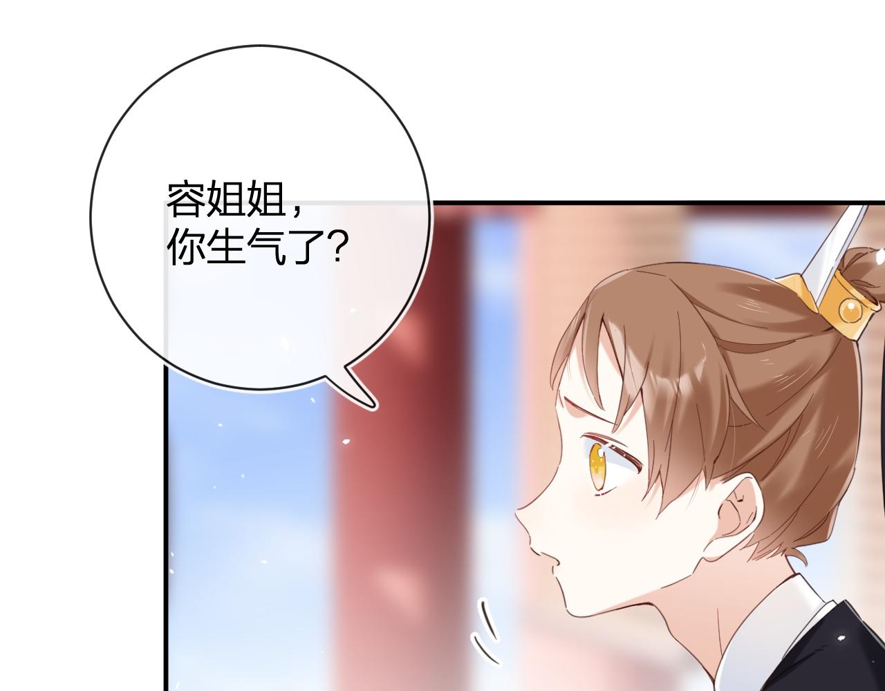 退退退退下！漫画,第47话 与北狄人开战！2图