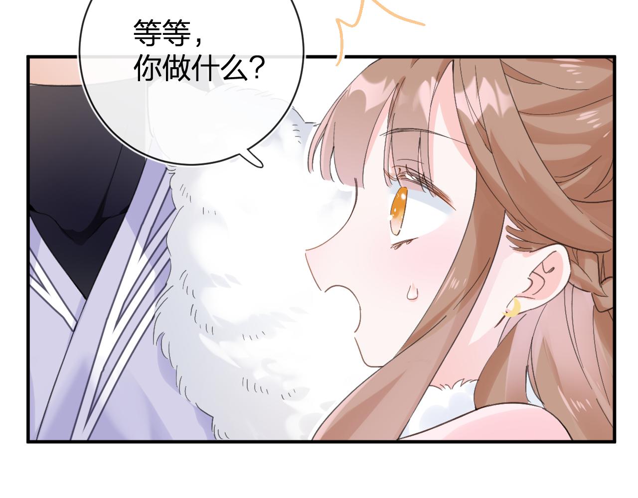 退退退退下！漫画,第25话 大婚的补偿1图