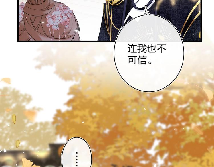 退退退退下！漫画,第14话 提督你就宠公主吧！2图