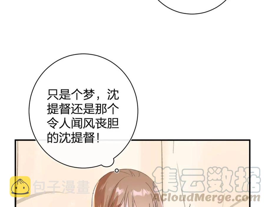 退退退退下！漫画,第25话 嘴硬心软的提督2图