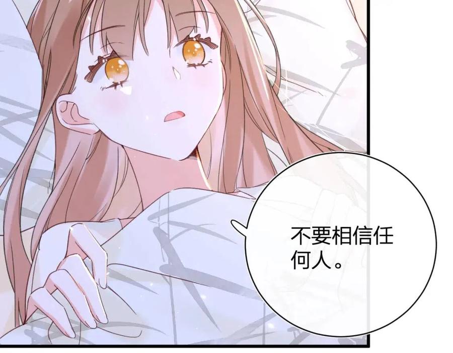 退退退退下！漫画,第49话 陪伴2图