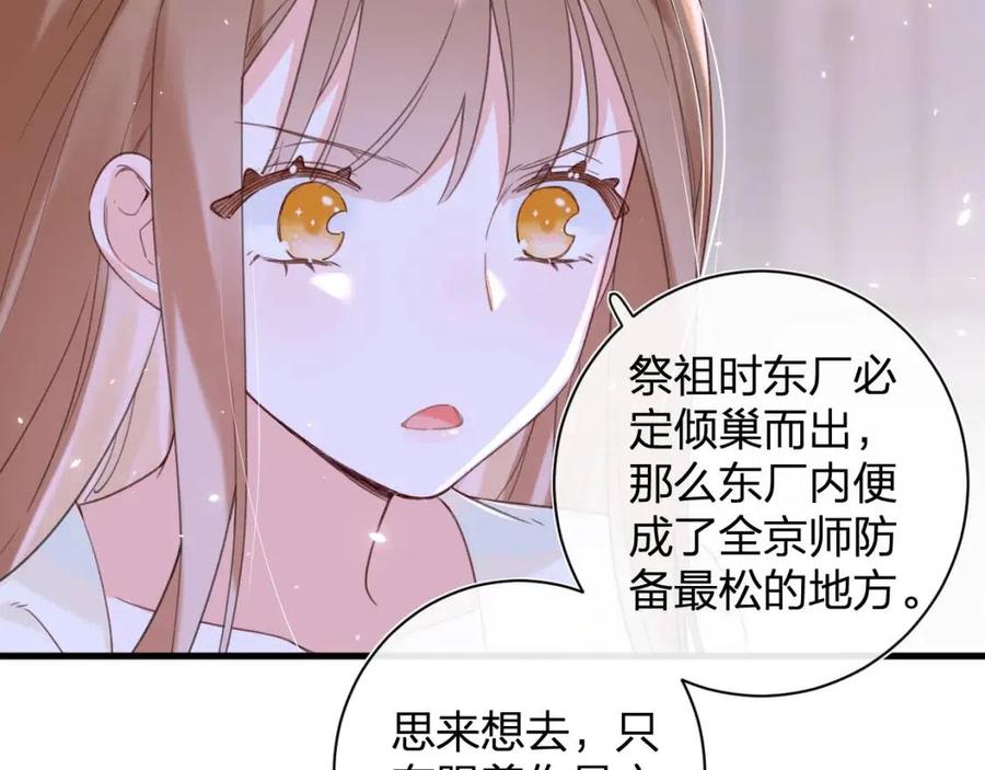 退退退退下！漫画,第49话 陪伴1图