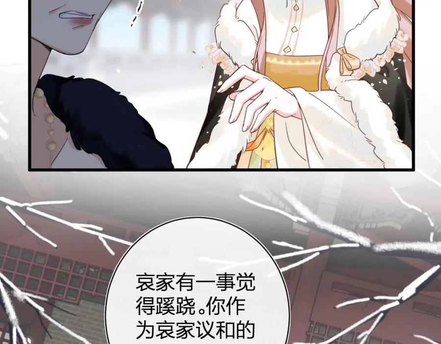 退退退退下！漫画,第47话 醋精沈提督2图