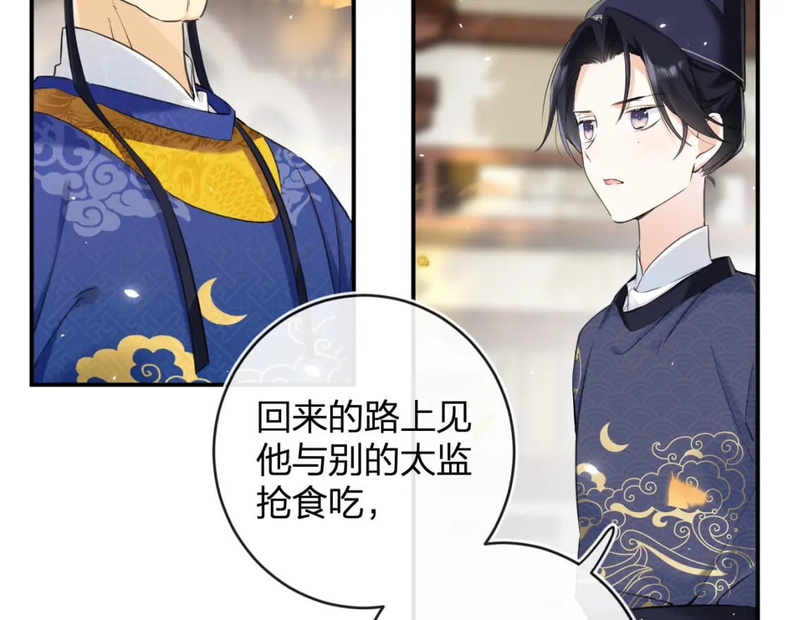 退退退退下！漫画,番外 林欢12图