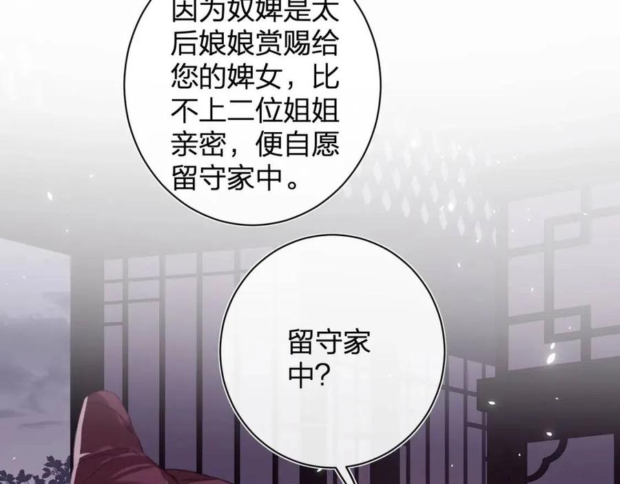 退退退退下！漫画,第21话 感情迟钝的提督大人2图