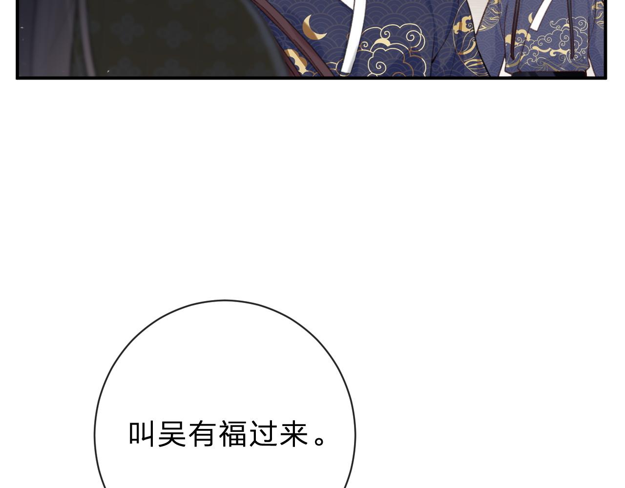 退退退退下！漫画,第31话 沈玹被威胁？2图