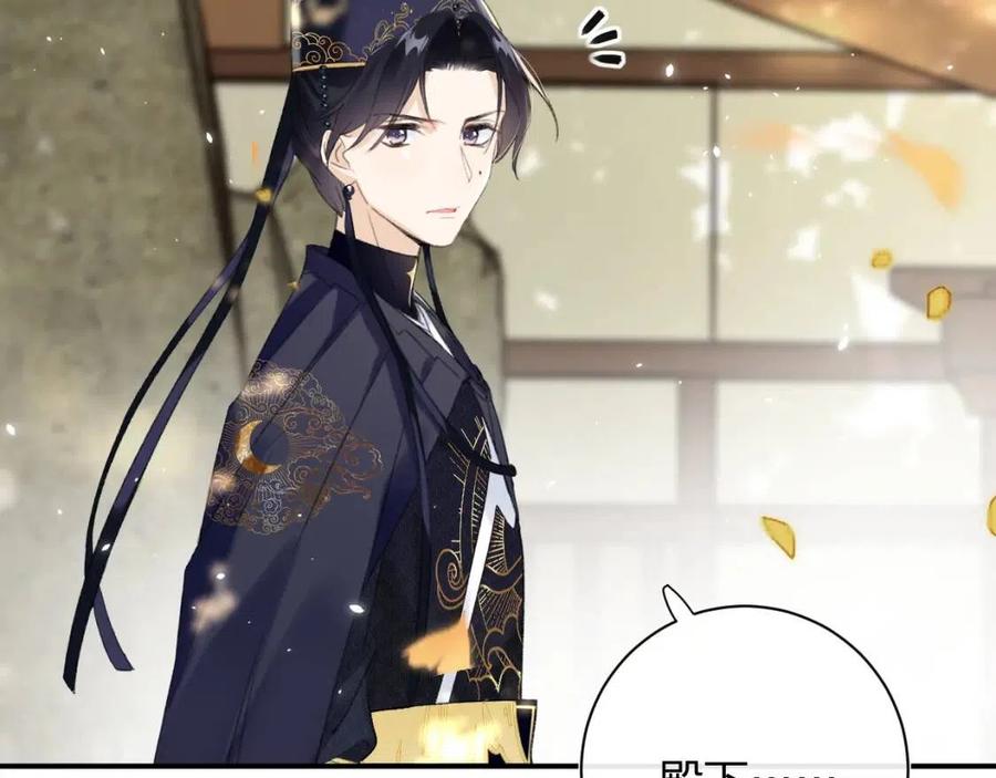 退退退退下！漫画,第31话 殿下哭什么呢1图