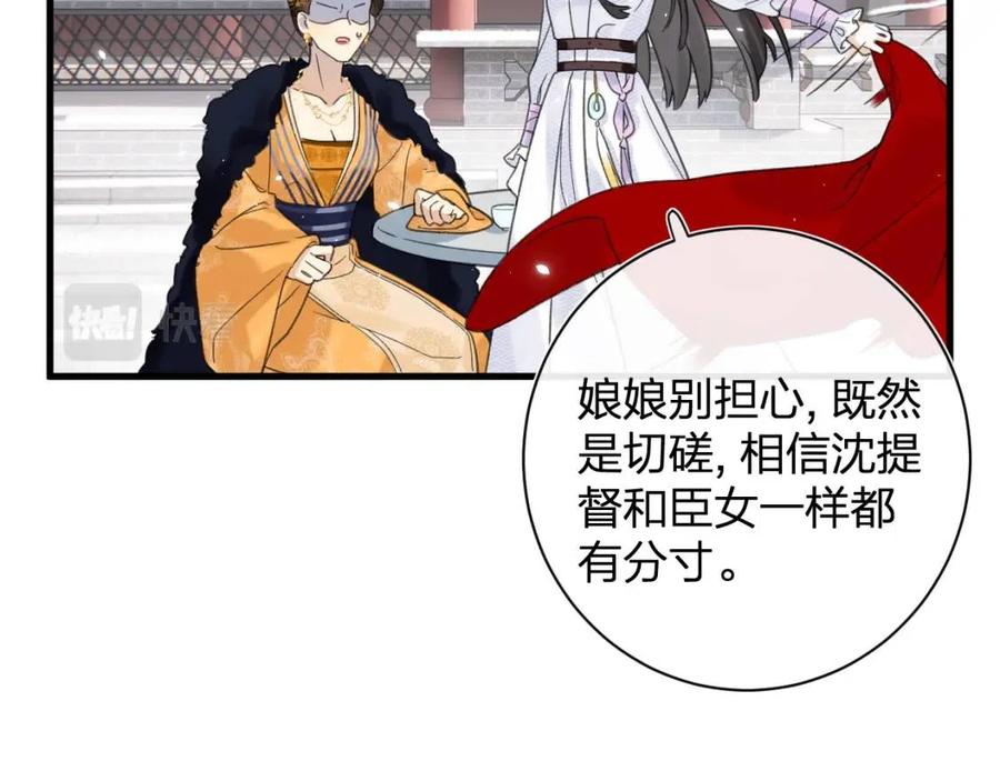 退退退退下！漫画,第46话 切磋2图