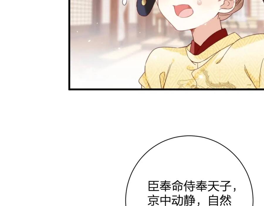退退退退下！漫画,第44话 沈提督的烦恼2图
