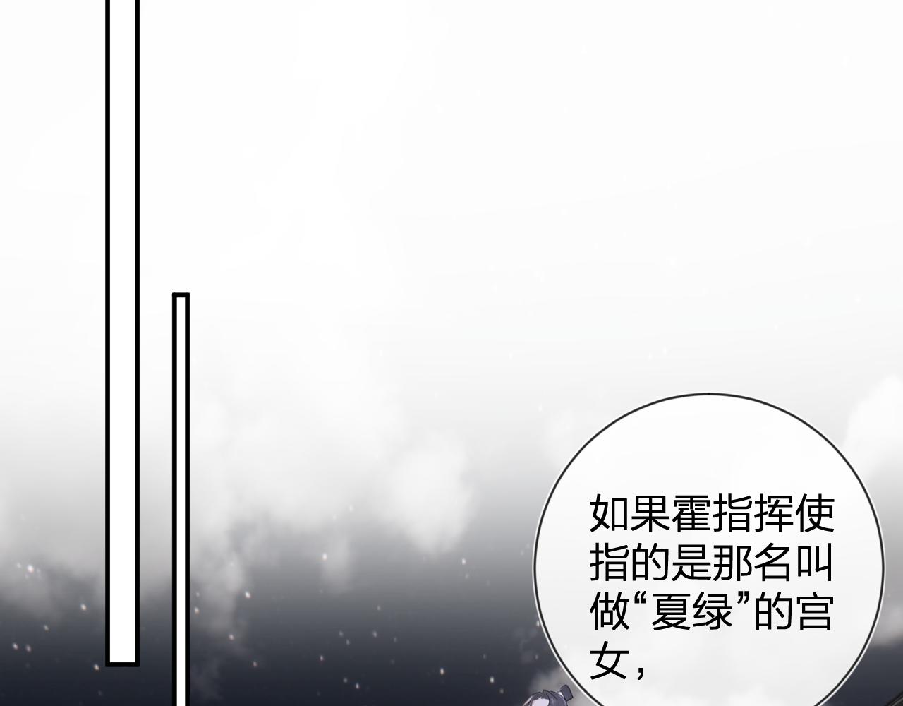 退退退退下！漫画,第20话 背叛1图