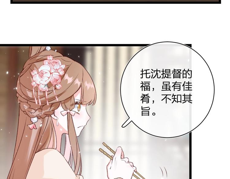 退退退退下！漫画,第5话 闯入禁地2图