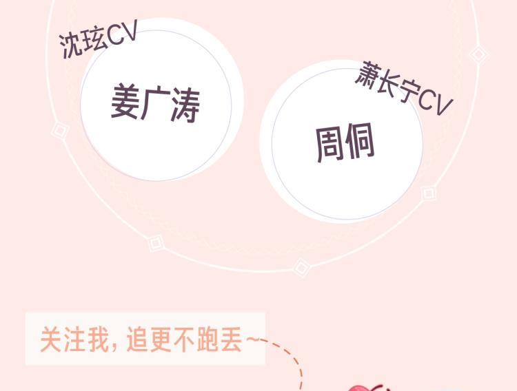 退退退退下！漫画,《退退退退下》视频漫剧上线啦！2图