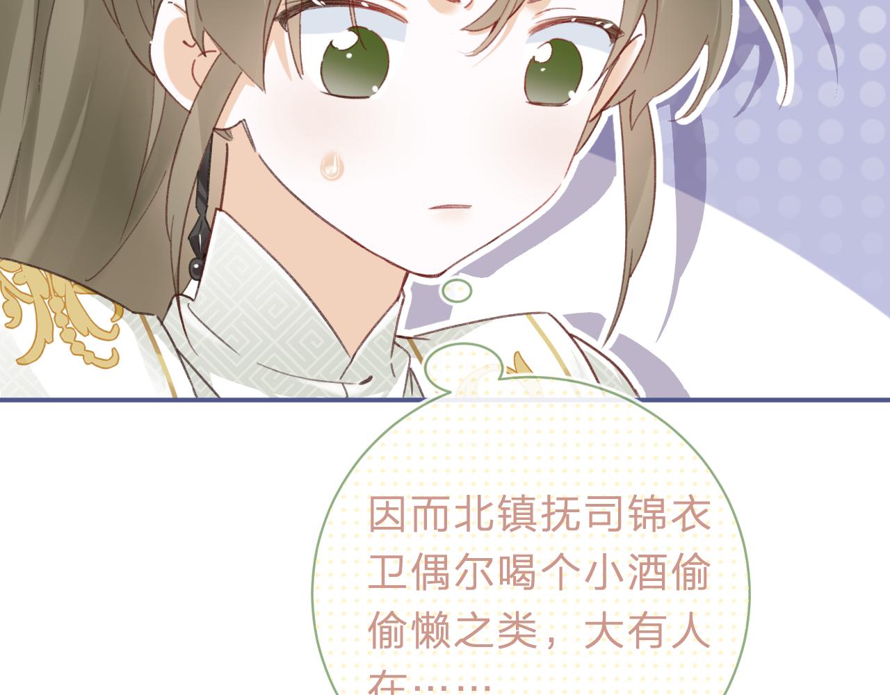 退退退退下！漫画,第32话 微妙1图