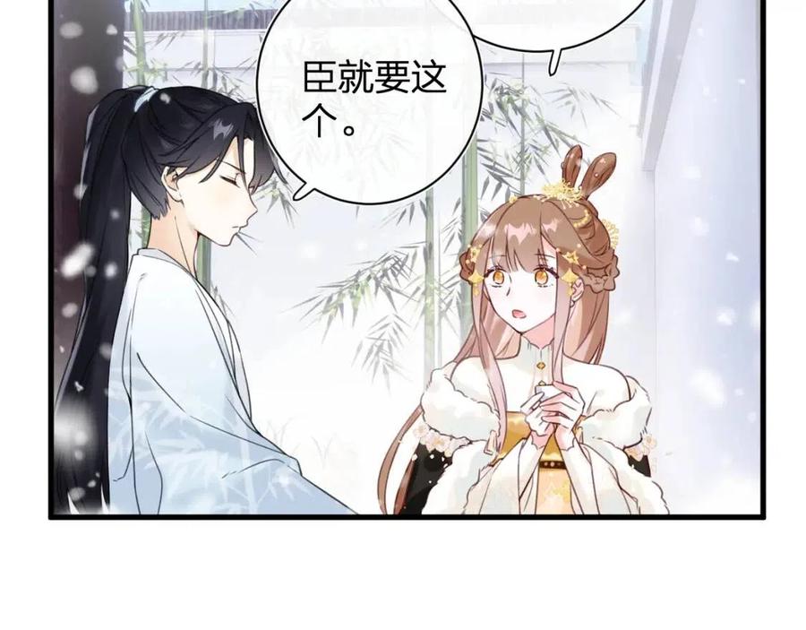 退退退退下！漫画,第48话 信物1图