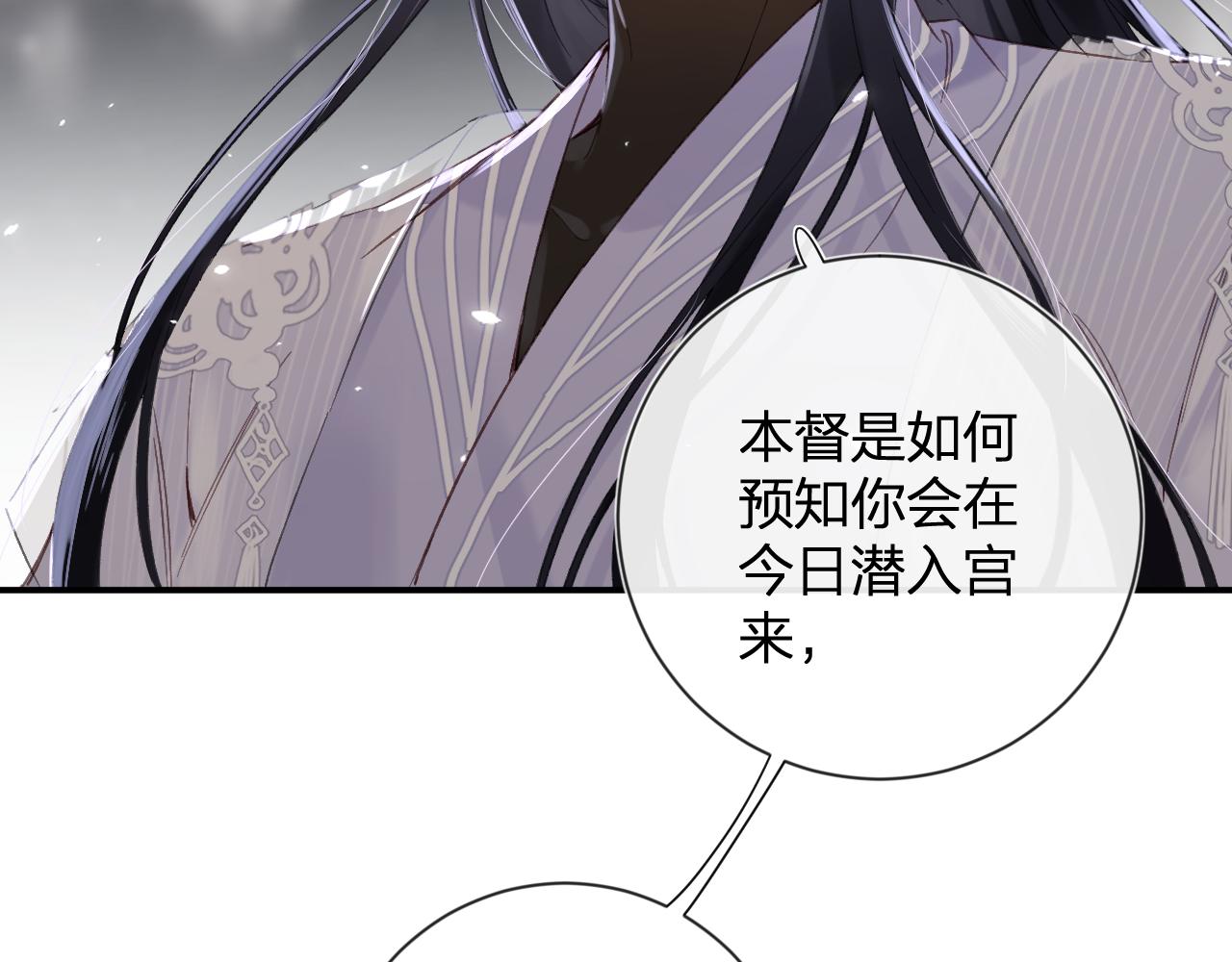 退退退退下！漫画,第20话 背叛1图